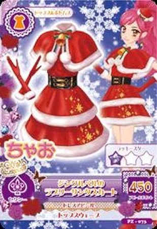 Amazon.co.jp: アイカツ！ジングルベルのラブリーサンタコーデ 3枚