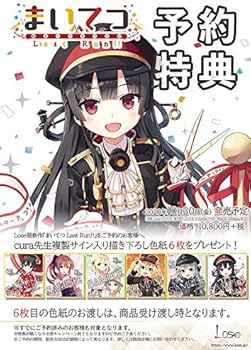 Amazon | Lose□まいてつ Last Run!! 早期予約特典 色紙 全6枚セット
