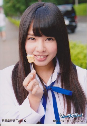 Amazon.co.jp: NMB48生写真 オーマイガー 新星堂特典Type-C【山田菜々