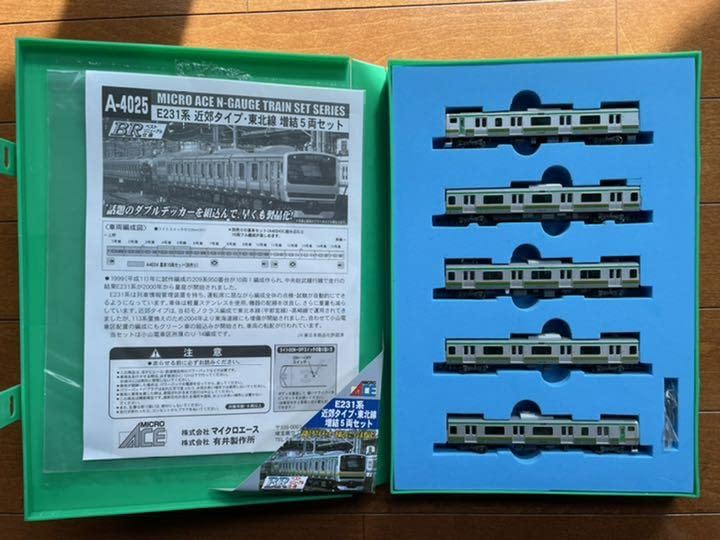 Amazon | マイクロエースE231近郊タイプ東北線 基本 増結 合計15両