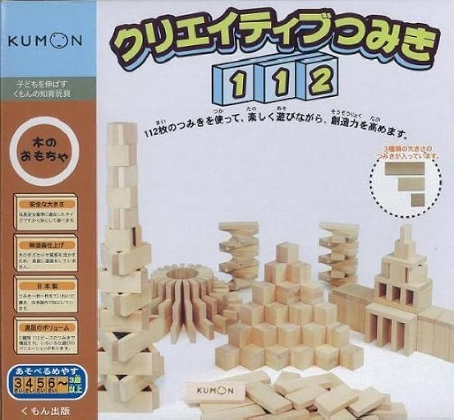 Amazon | クリエイティブつみき 112 | 積み木 | おもちゃ