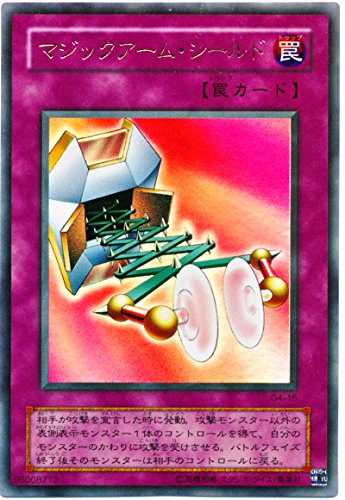 Amazon.co.jp: 遊戯王 マジックアーム・シールド G4-15 ウルトラ : ホビー