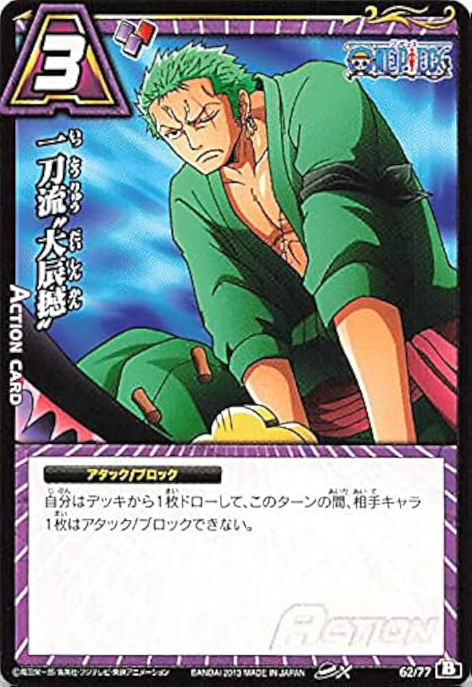 Amazon.co.jp: バンダイ ミラクルバトルカードダス ワンピース 一刀流