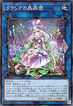 Amazon.co.jp: クラリアの蟲惑魔