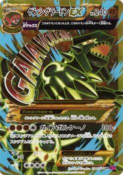 Amazon.co.jp: ポケモンカードXY ゲンシグラードンEX（UR