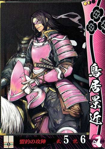 Amazon.co.jp: 戦国大戦 V1.1-浅井朝倉022)UC鳥居景近 : おもちゃ