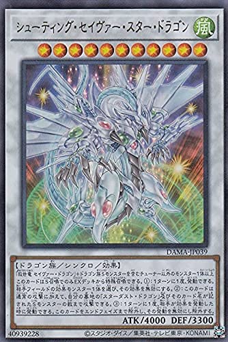 Amazon.co.jp: 遊戯王 DAMA-JP039 シューティング・セイヴァー・スター