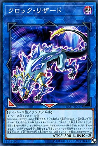 Amazon.co.jp: 遊戯王カード クロック・リザード サベージ・ストライク