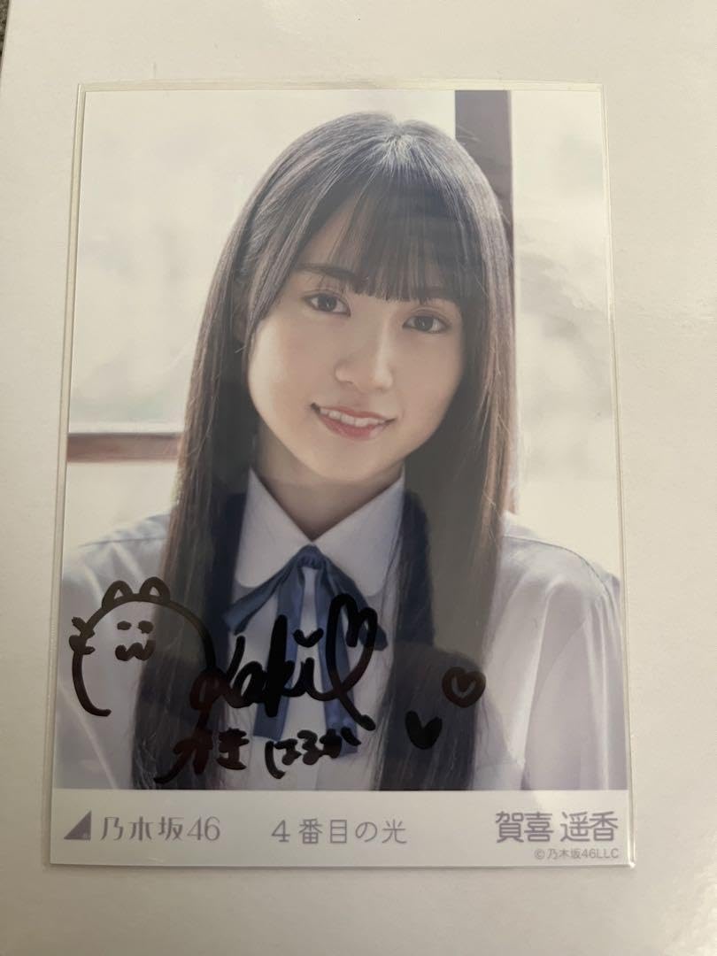 Amazon.co.jp: 乃木坂46 賀喜遥香 4番目の光 生写真サイン : おもちゃ
