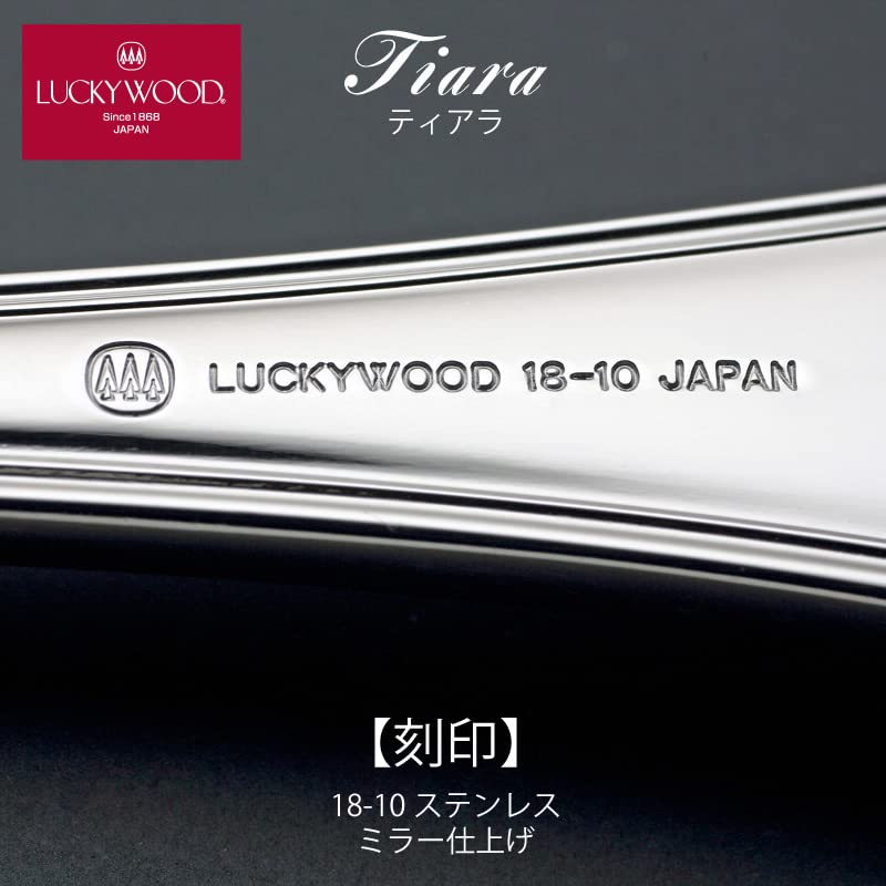 Amazon | ラッキーウッド 18-10ステンレス ティアラ ナイフ フォーク