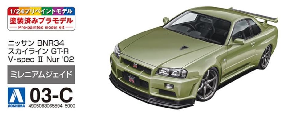 Amazon | 青島文化教材社(AOSHIMA) 1/24 プリペイントモデルシリーズ