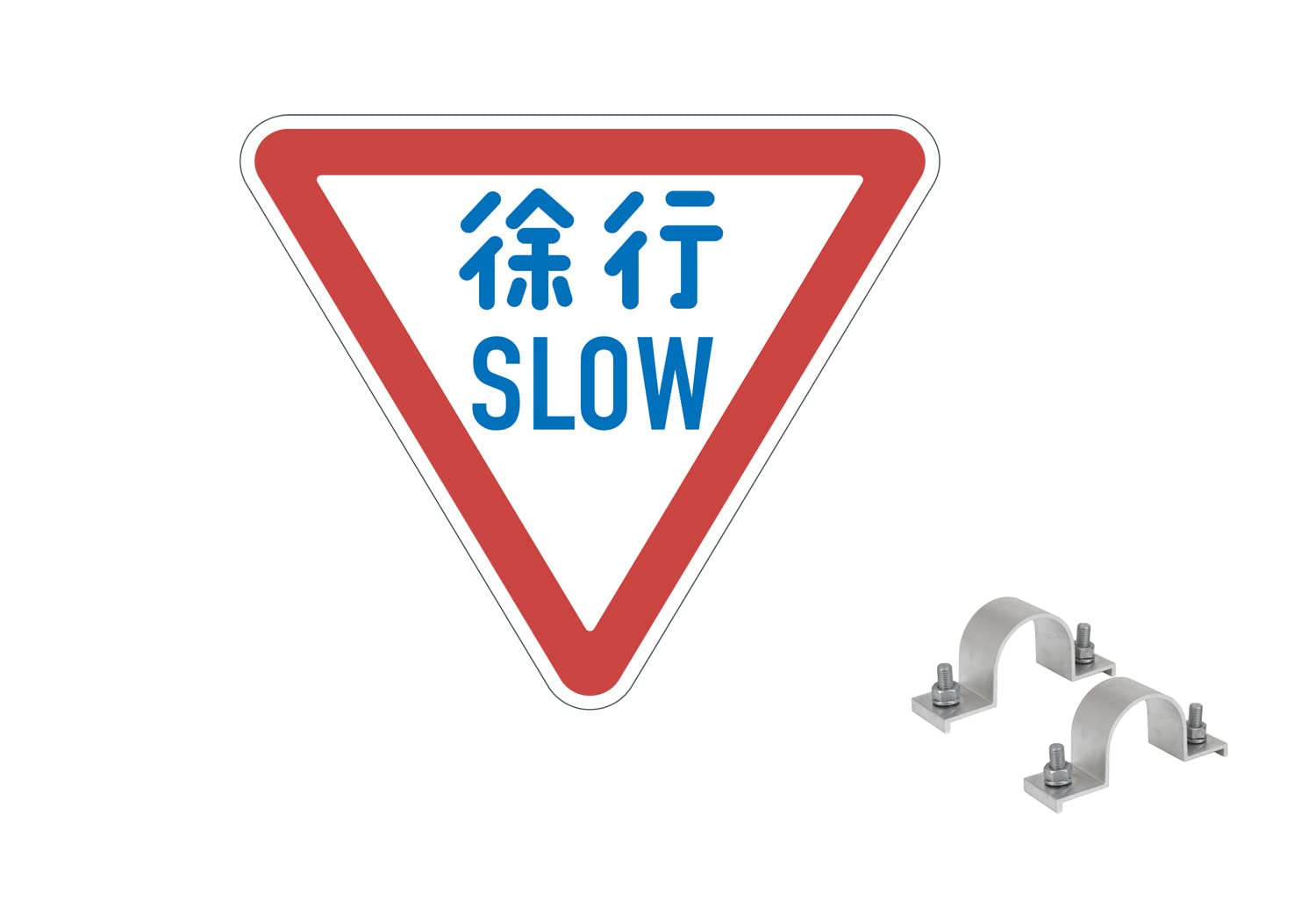 Amazon.co.jp: 燕振興工業 アルミ製道路標識 徐行(329-A) 普通反射(EGP