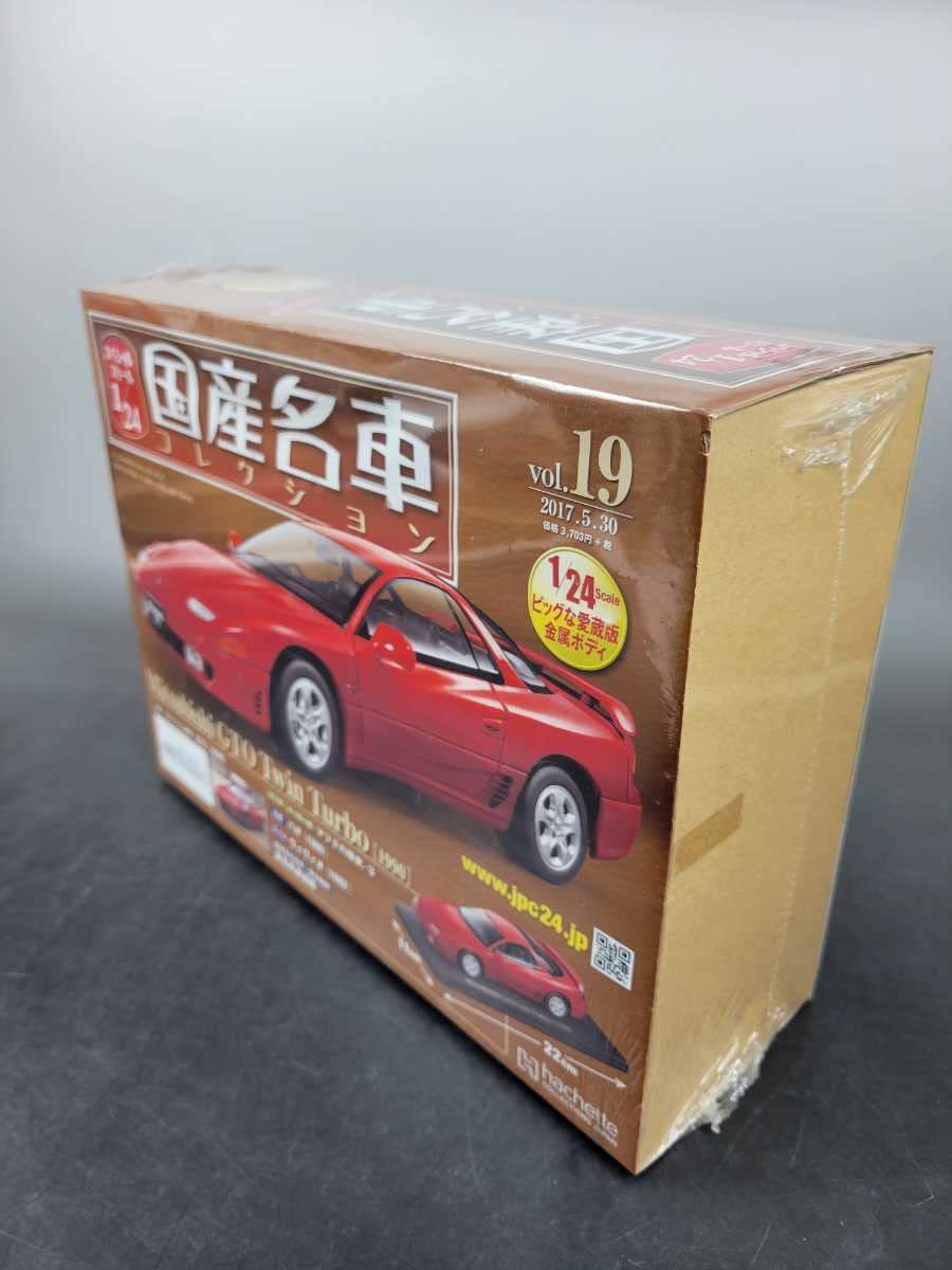 Amazon.co.jp: レトロ 1/24アシェット国産名車コレクション 三菱 GTO