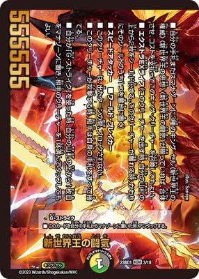 Amazon.co.jp: 【3枚セット】デュエルマスターズ DM23BD1 (1/2/3)/18