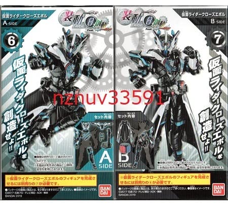Amazon.co.jp: 仮面ライダークローズエボル 2種セット6 A SIDE 7 B
