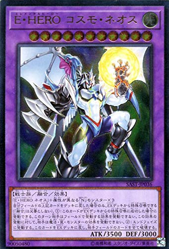 Amazon.co.jp: 遊戯王カード E・HERO コスモ・ネオス