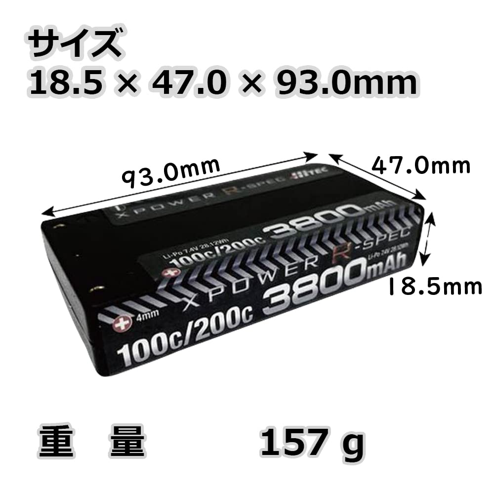 Amazon | ハイテック エックスパワー Rスペック #2S 3800 Li-Po 7.4V
