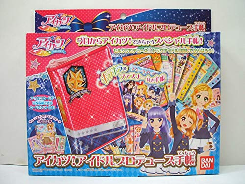 Amazon.co.jp: アイカツ！カードメーカーDXデコファイルセット+