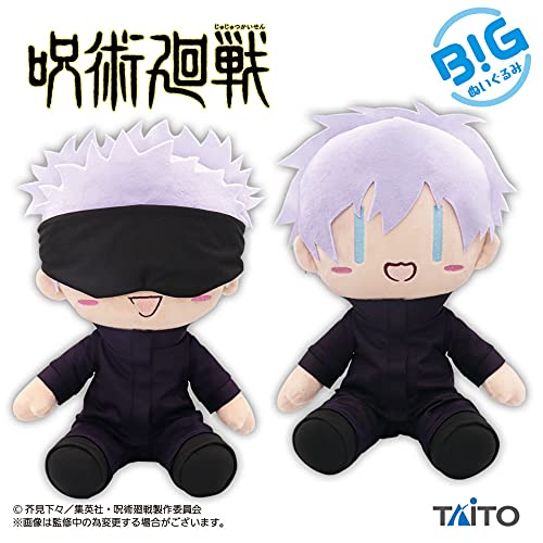 Amazon.co.jp: 呪術廻戦 BIG ぬいぐるみ 五条悟 ゆる顔 Ver. 2種セット