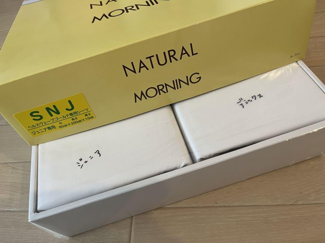 ヘルスウェーブD.Cversion ジュニアサイズ シーツ2種セット ヘルス