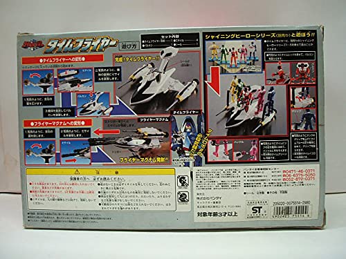 Amazon.co.jp: 未来戦隊タイムレンジャー タイムフライヤー : おもちゃ