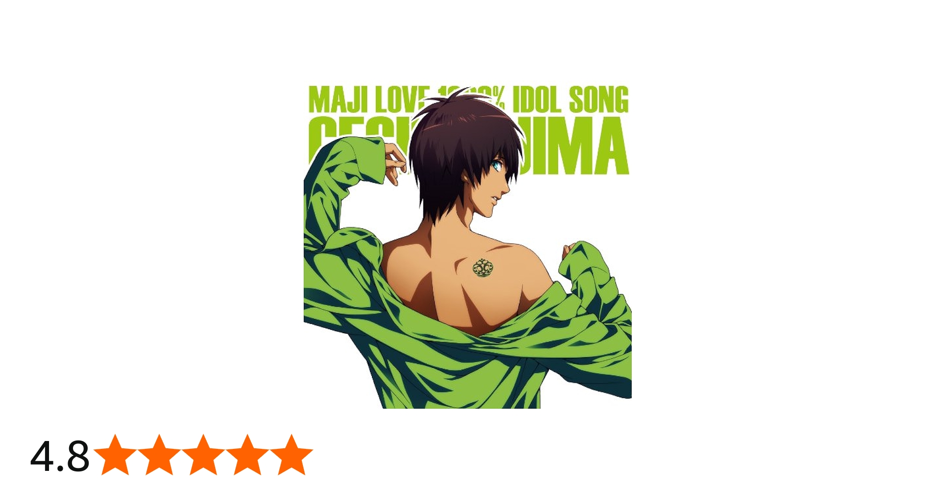 Amazon.co.jp: うたの☆プリンスさまっ♪マジLOVE1000% アイドルソング