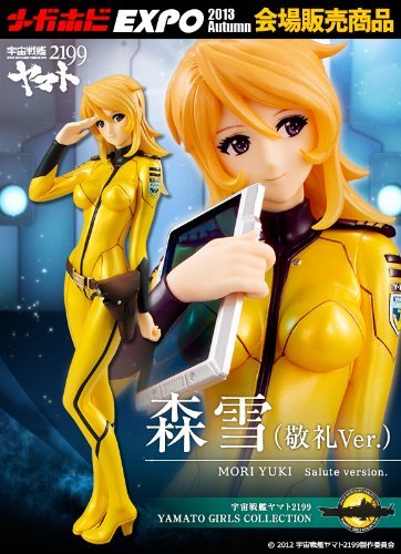 Amazon.co.jp: ヤマトガールズコレクション 宇宙戦艦ヤマト2199 森雪