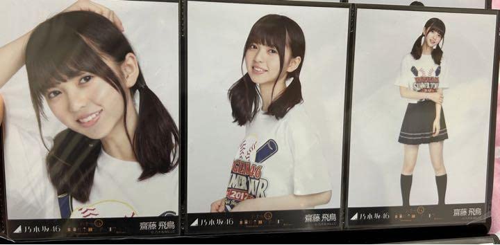 Amazon.co.jp: 乃木坂46 齋藤飛鳥 生写真 真夏の全国ツアー2017 東京 3