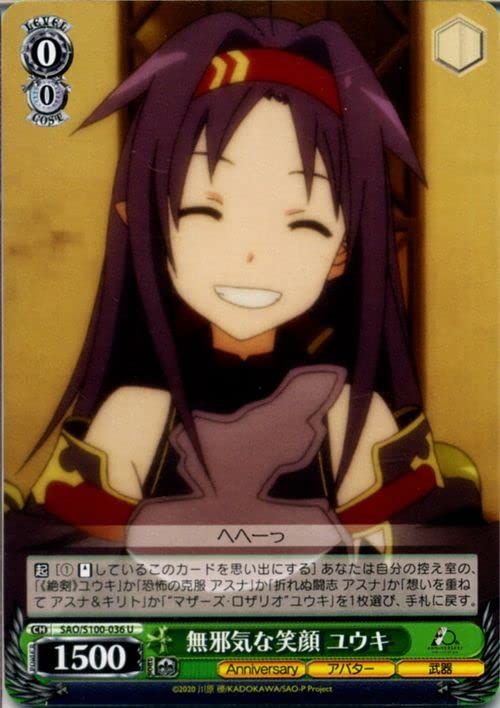 Amazon.co.jp: ヴァイスシュヴァルツ アニメ ソードアート・オンライン