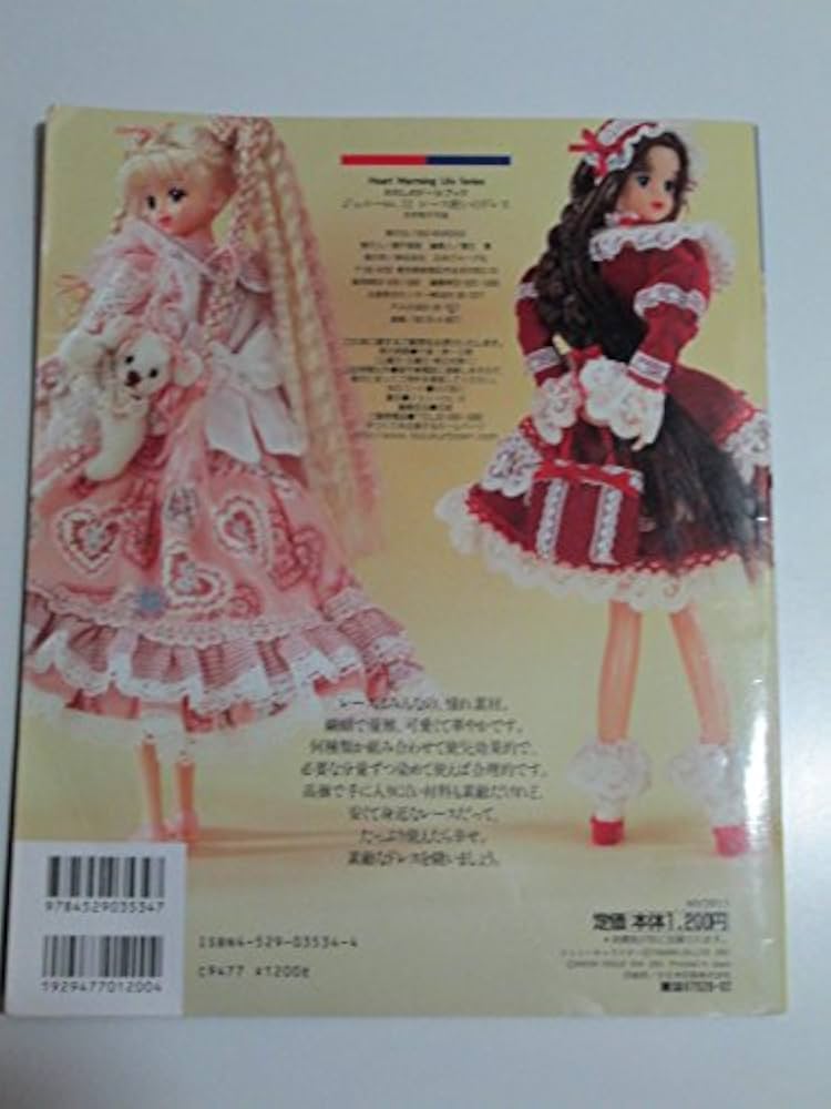 ジェニー (No.12) レース使いのドレス Heart warming life series