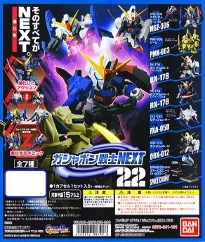 Amazon.co.jp: 機動戦士ガンダム ガシャポン戦士NEXT22 ［4.ガンダムMk
