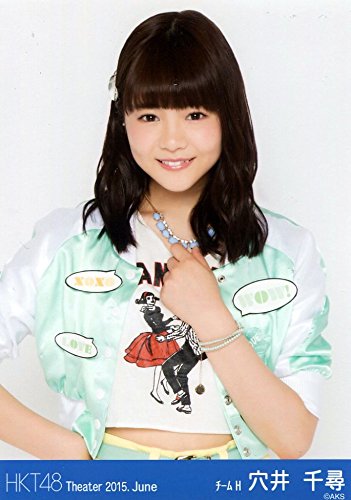 Amazon.co.jp: HKT48 公式生写真 Theater 2015.June 月別06月 【穴井