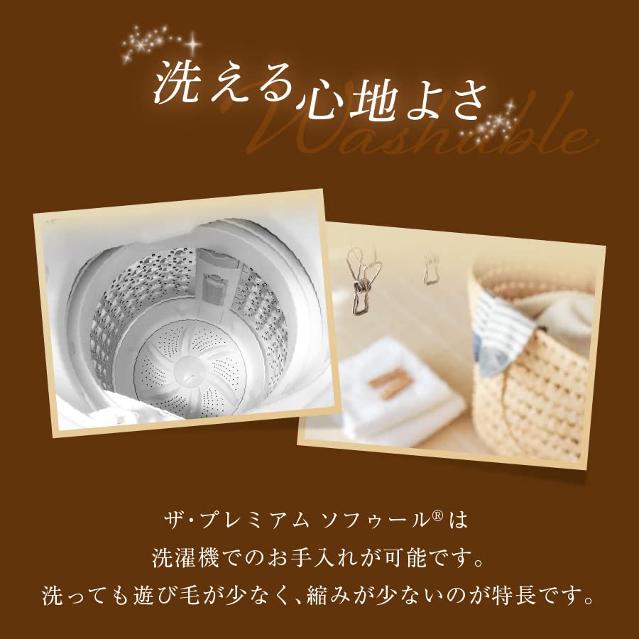 Amazon.co.jp: The PREMIUM Sofwool 敷き毛布 SD(セミダブル) : ホーム