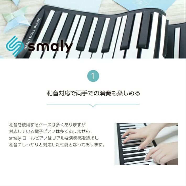 Amazon | スマリー(SMALY) 電子ピアノ ロールアップピアノ 88鍵盤