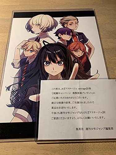 Amazon.co.jp: アクタージュ act-age 高級複製原価 当選品 アクリル