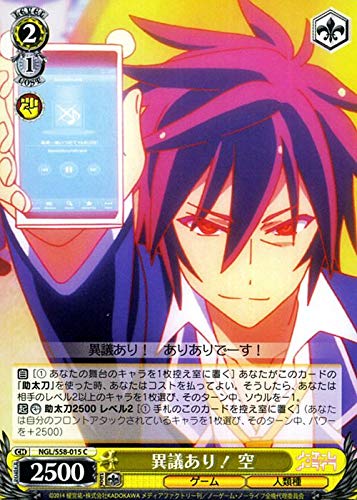 Amazon.co.jp: ヴァイスシュヴァルツ ノーゲーム・ノーライフ 異議あり