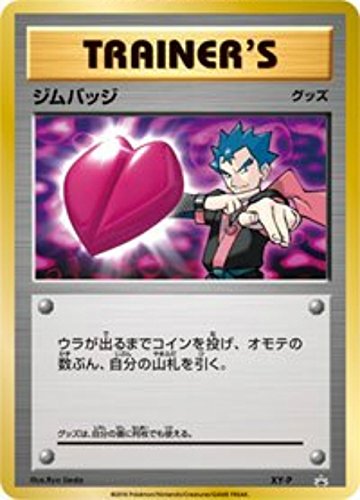Amazon.co.jp: ポケモンカード 日本語 - Koga XY-P - ジムバッジ
