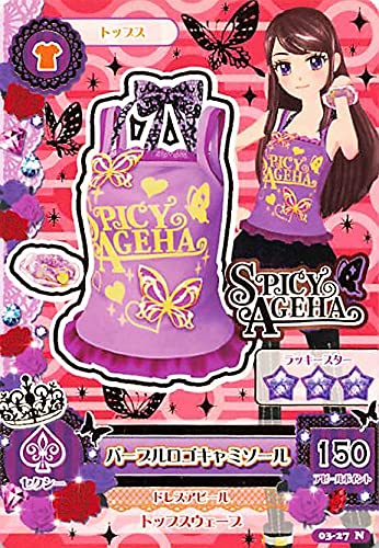 Amazon.co.jp: アイカツ!カード パープルロゴキャミソール 03-27 N
