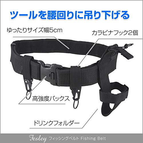 フィッシングベルト10選｜アナタの釣りをサポートする超お役立ちツール