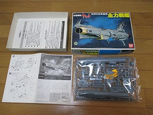 Amazon | 1/700宇宙戦艦ヤマト アンドロメダ 主力戦艦 巡洋艦