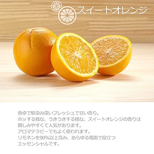Amazon | Sin. スイートオレンジオイル 100ml 天然100% オレンジ