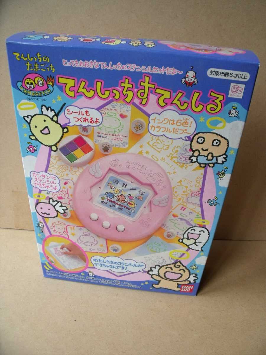 Amazon.co.jp: てんしっちすてんしる 当時物 : おもちゃ