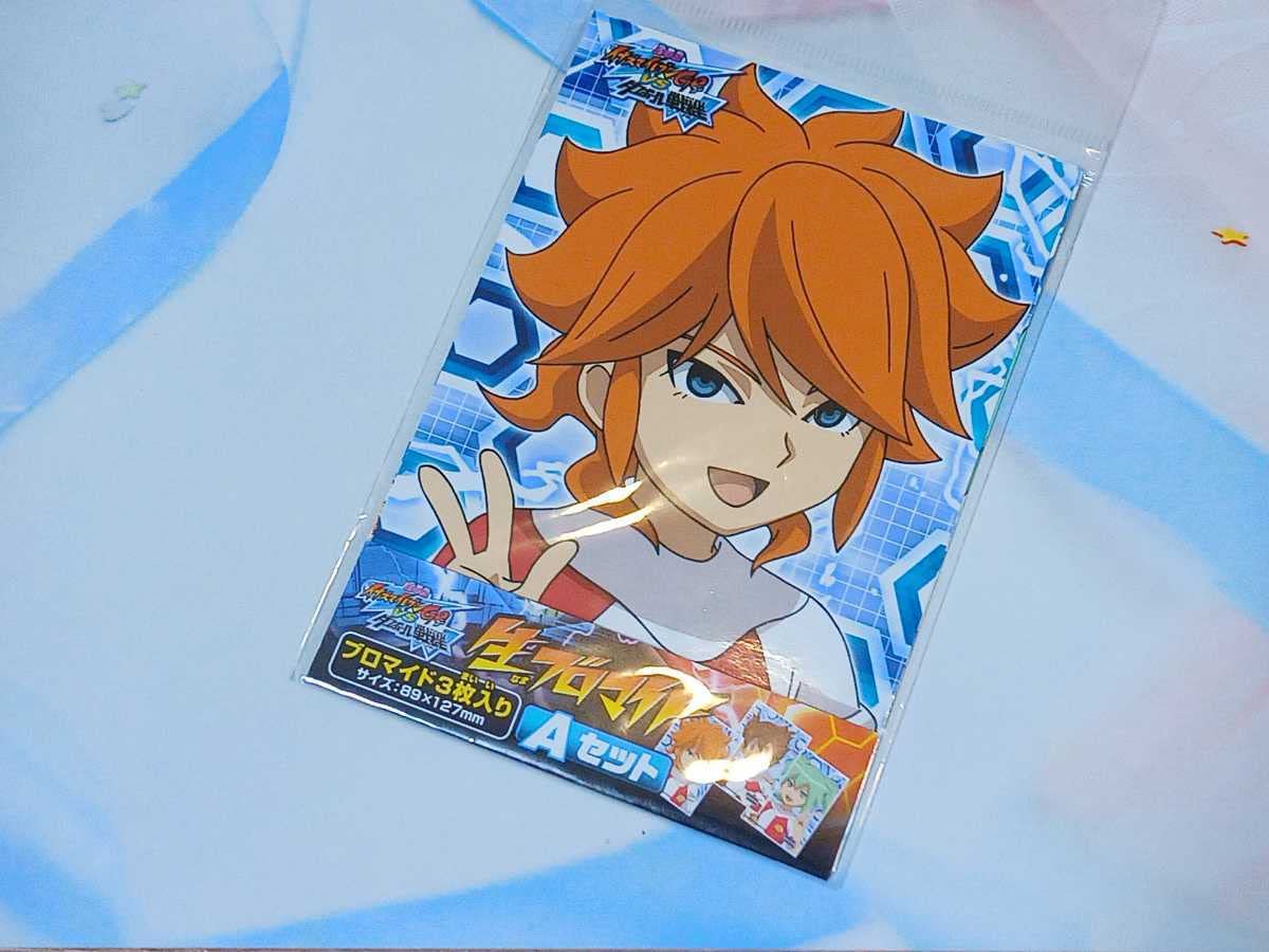 Amazon.co.jp: イナズマイレブン ダンボール戦機 イナダン 生