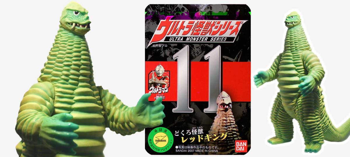 Amazon.co.jp: ウルトラ怪獣シリーズ11 レッドキング : おもちゃ