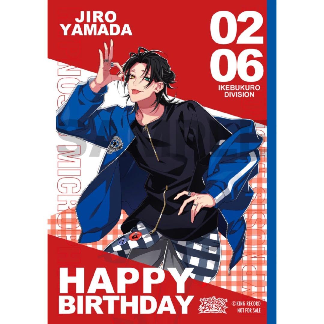 Amazon.co.jp: ☆ヒプノシスマイク☆ヒプマイ 山田二郎 バースデー