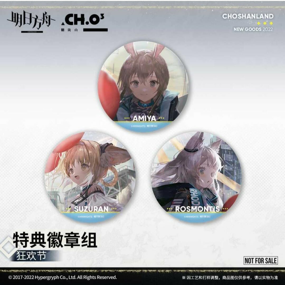 Amazon.co.jp: アークナイツ 特典 グッズ アーミヤ ロスモンティス