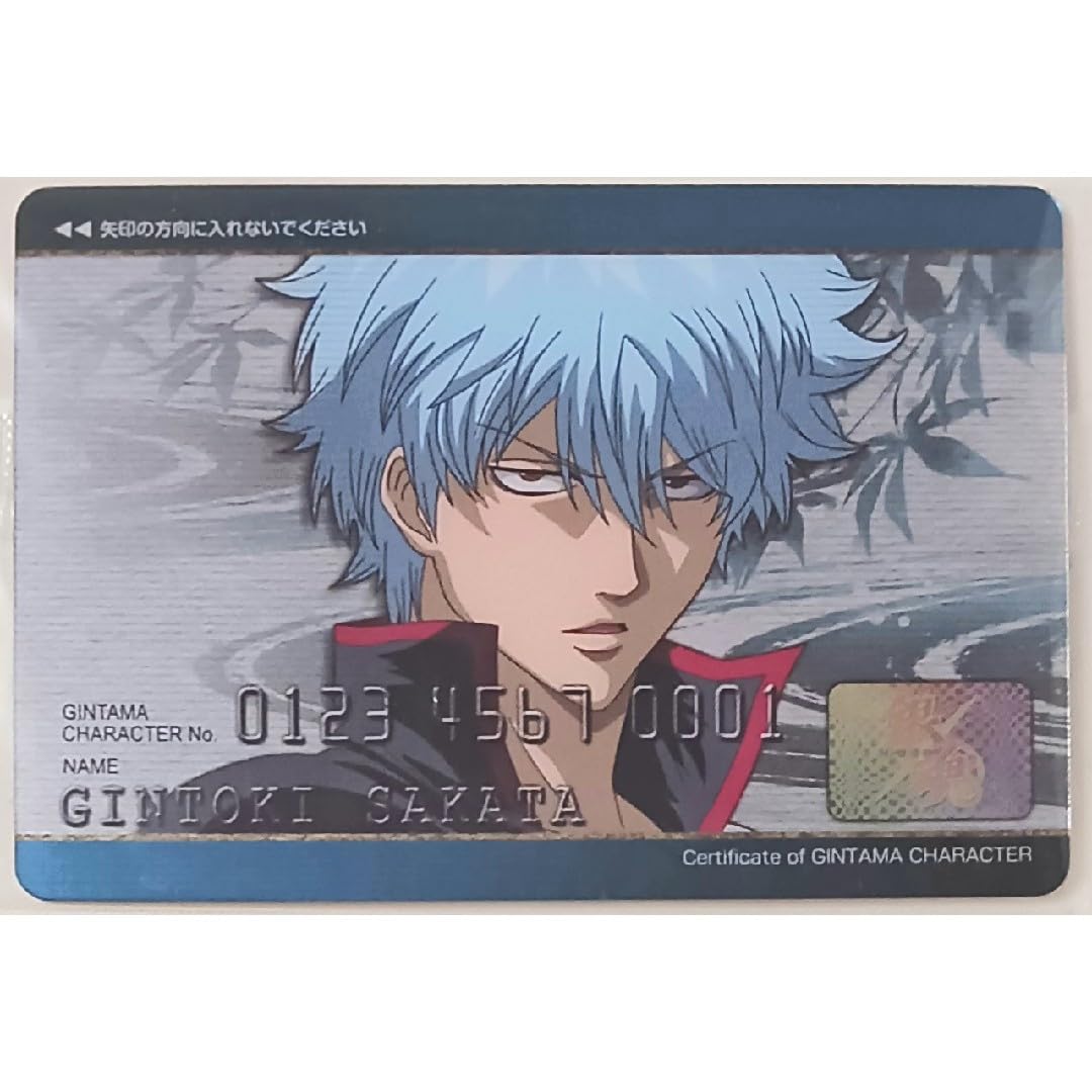 Amazon.co.jp: 銀魂カードウエハース雪ではしゃぐのは子供だけ坂田銀時