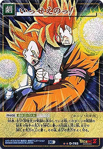Amazon.co.jp: ドラゴンボール・カードゲーム バンダイ・カードダス
