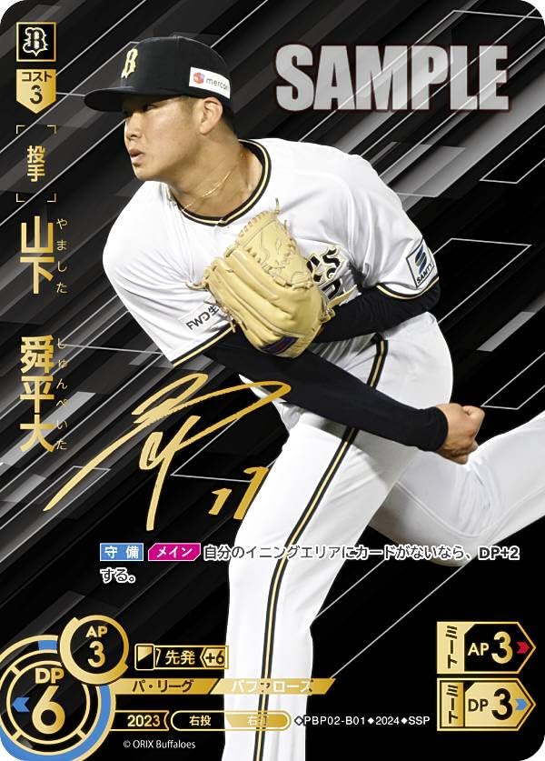 Amazon.co.jp: 【スペシャルパラレル】ドリームオーダー PBP02-B01