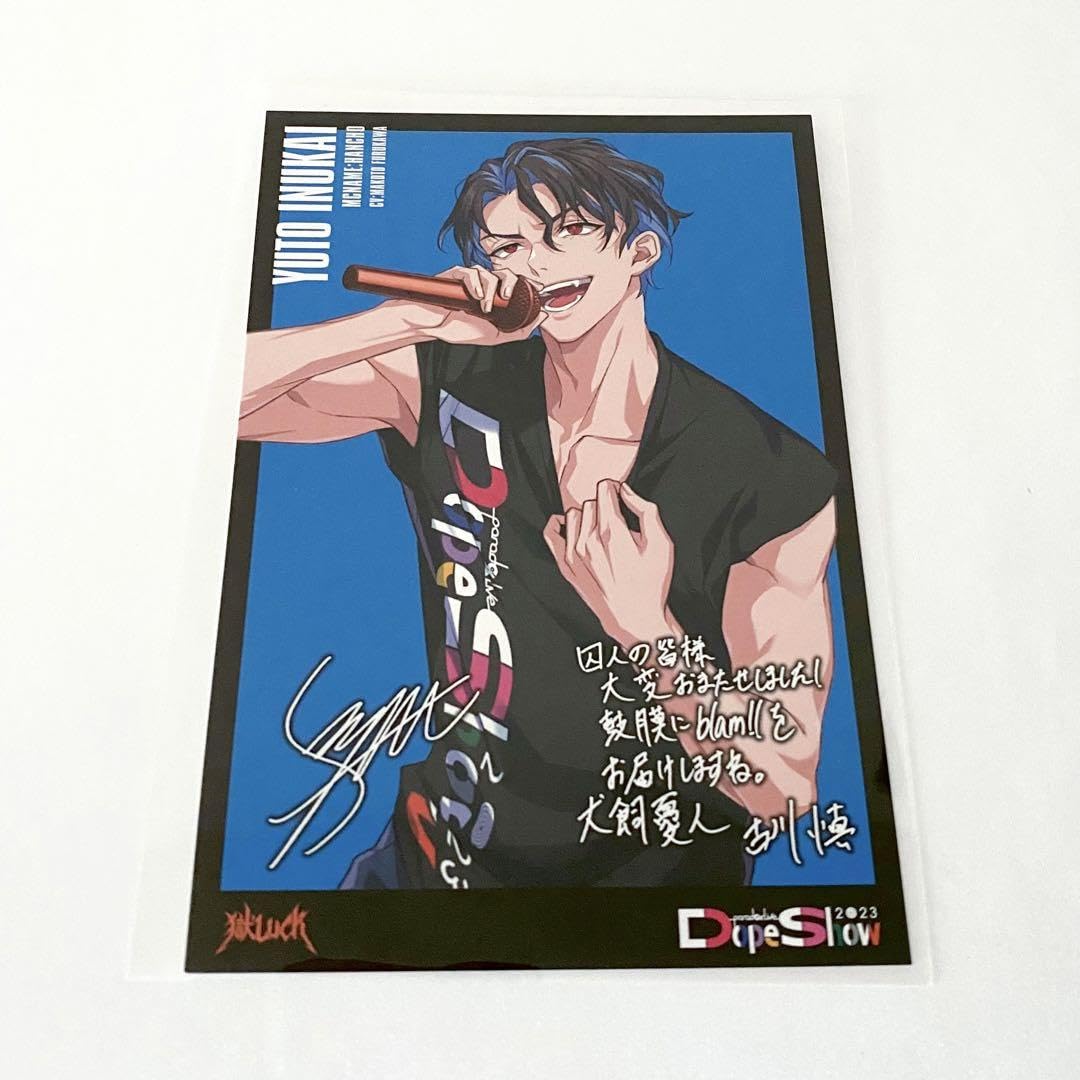 Amazon | Paradox Live パラライ 犬飼憂人 ポストカード 特典 古川慎